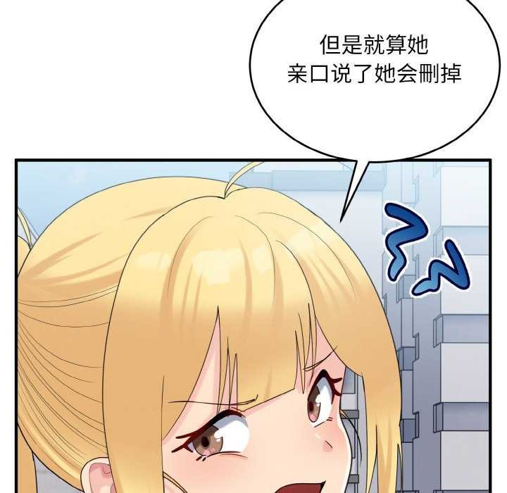 28P - 打脸的告白