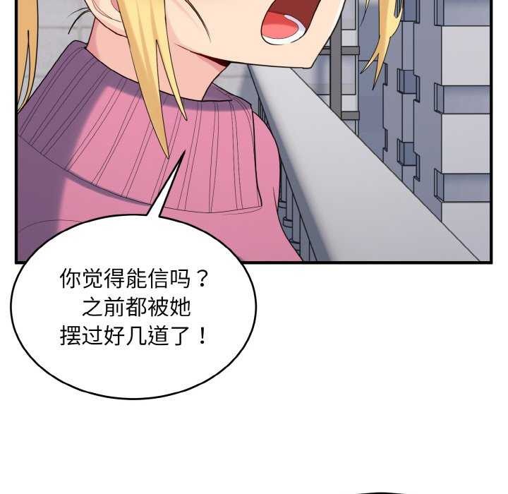 29P - 打脸的告白