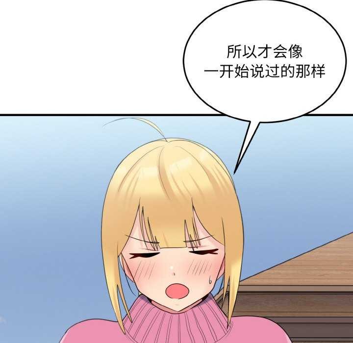 30P - 打脸的告白