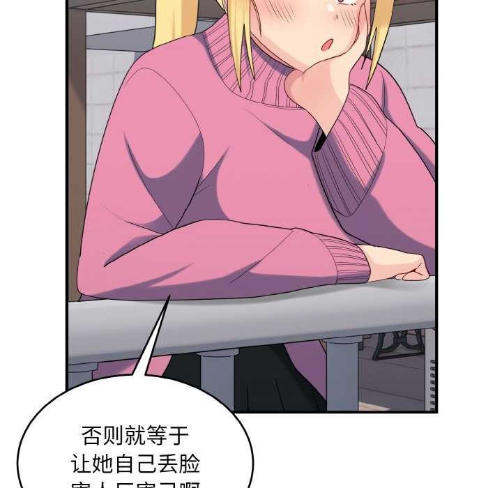 35P - 打脸的告白
