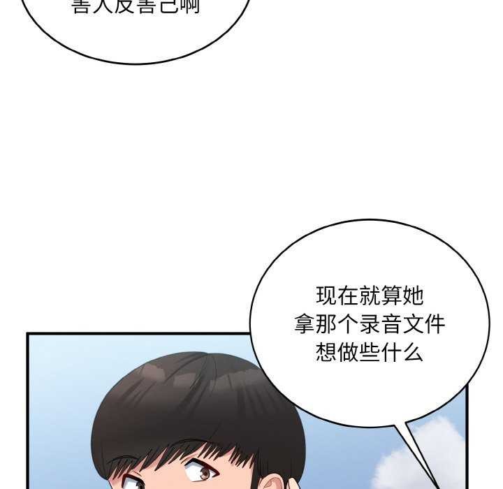 36P - 打脸的告白