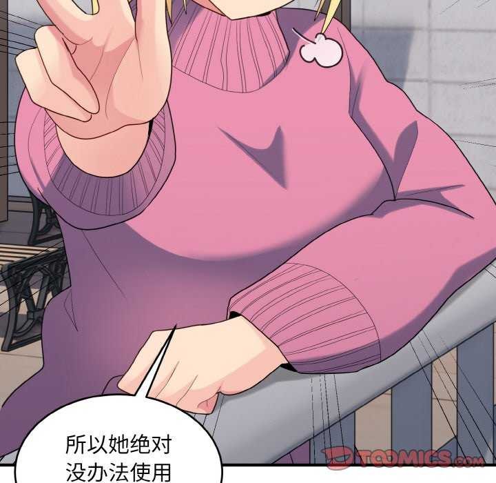39P - 打脸的告白