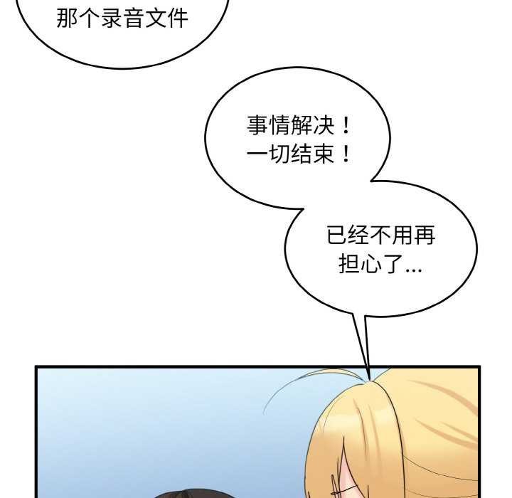 40P - 打脸的告白