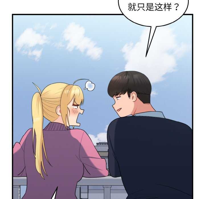 43P - 打脸的告白