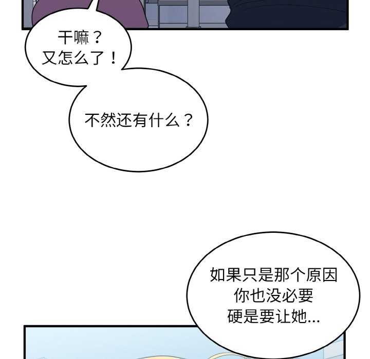 44P - 打脸的告白