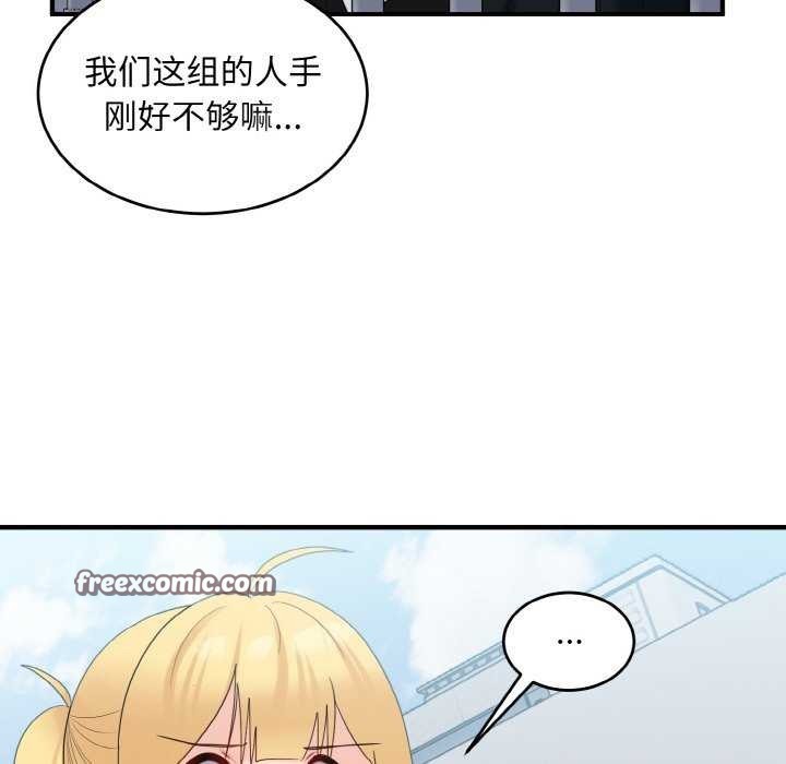 48P - 打脸的告白