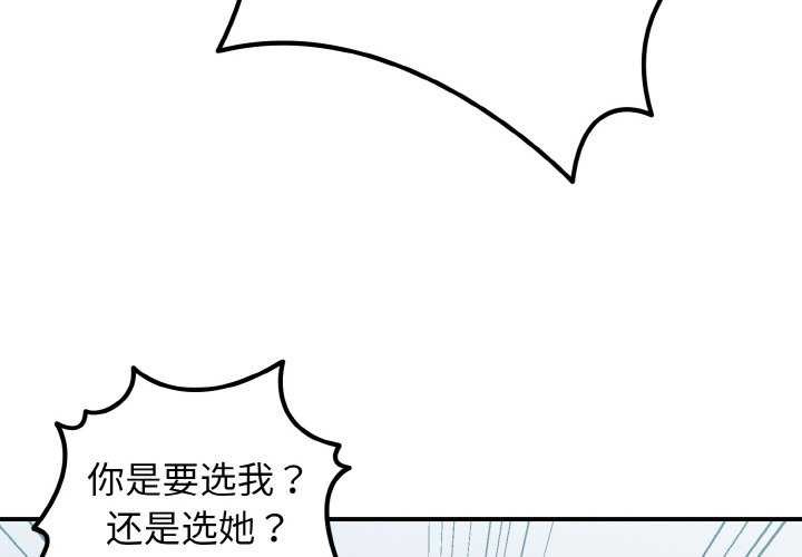 4P - 打脸的告白