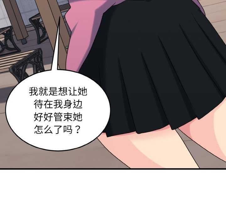 50P - 打脸的告白