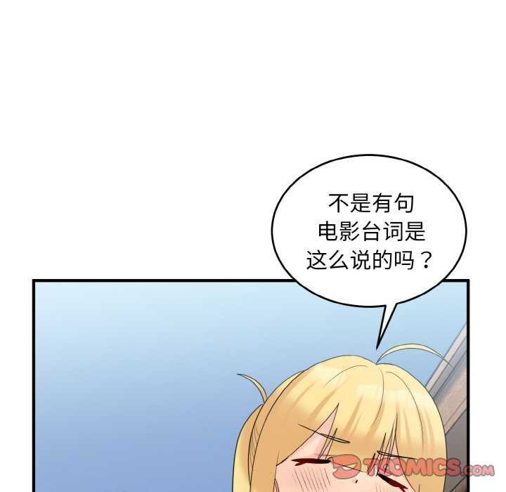 51P - 打脸的告白