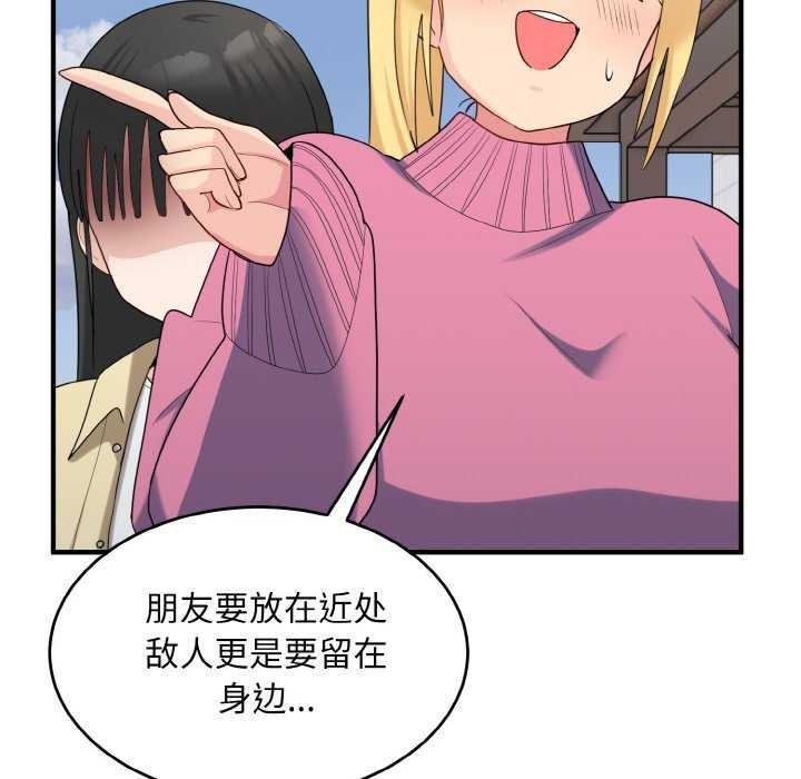 52P - 打脸的告白