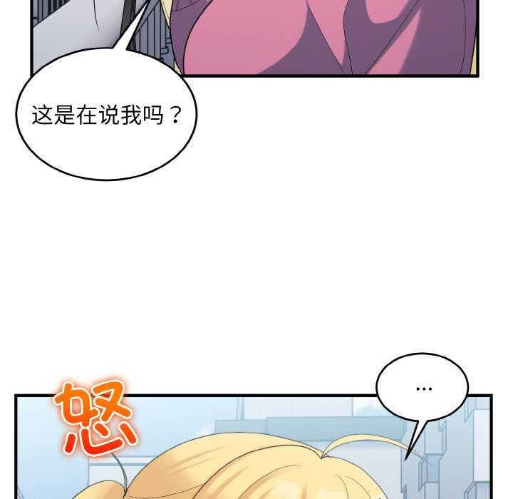 55P - 打脸的告白