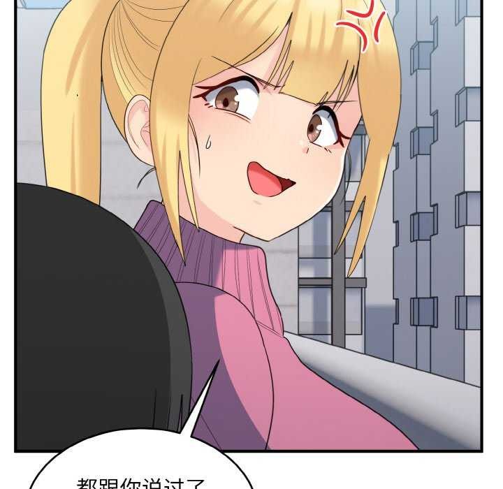 56P - 打脸的告白