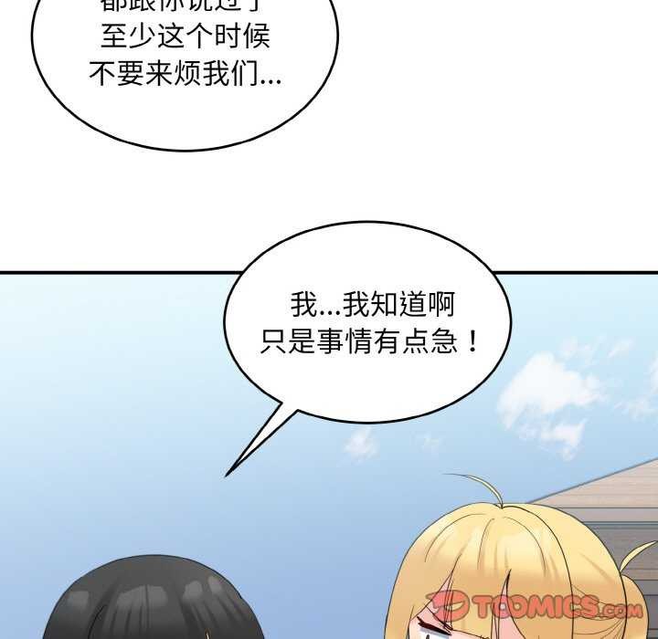 57P - 打脸的告白