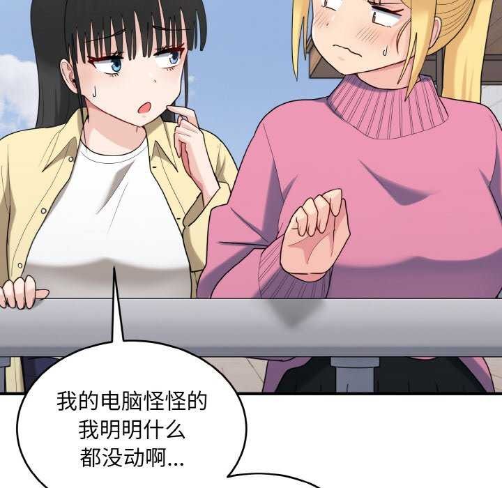 58P - 打脸的告白