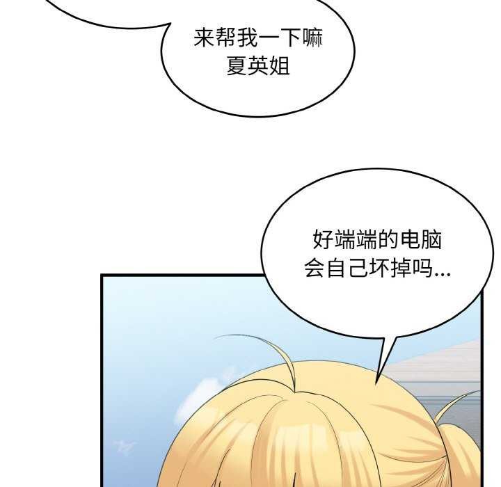 59P - 打脸的告白