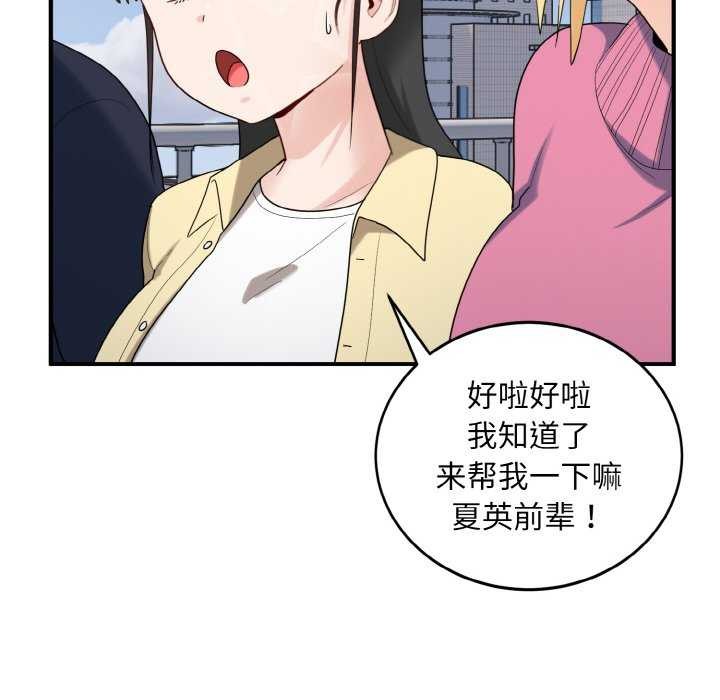 62P - 打脸的告白