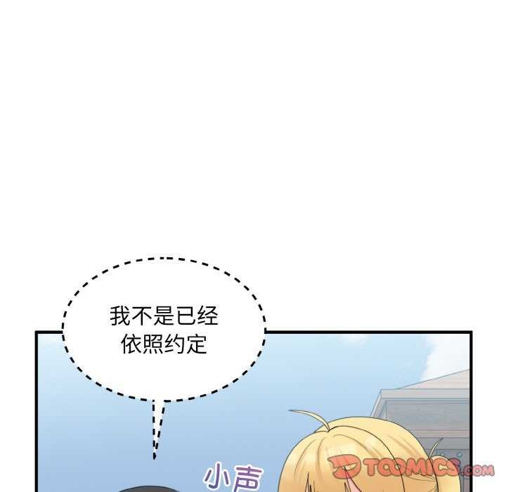 63P - 打脸的告白