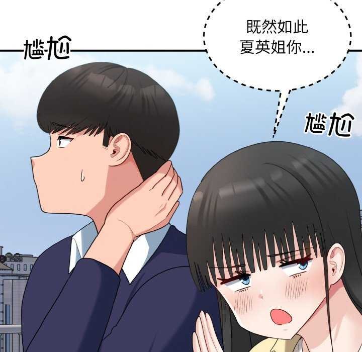 65P - 打脸的告白