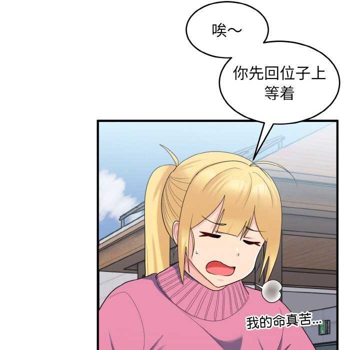 67P - 打脸的告白
