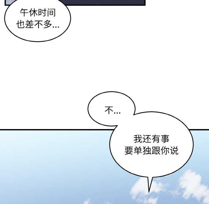 70P - 打脸的告白