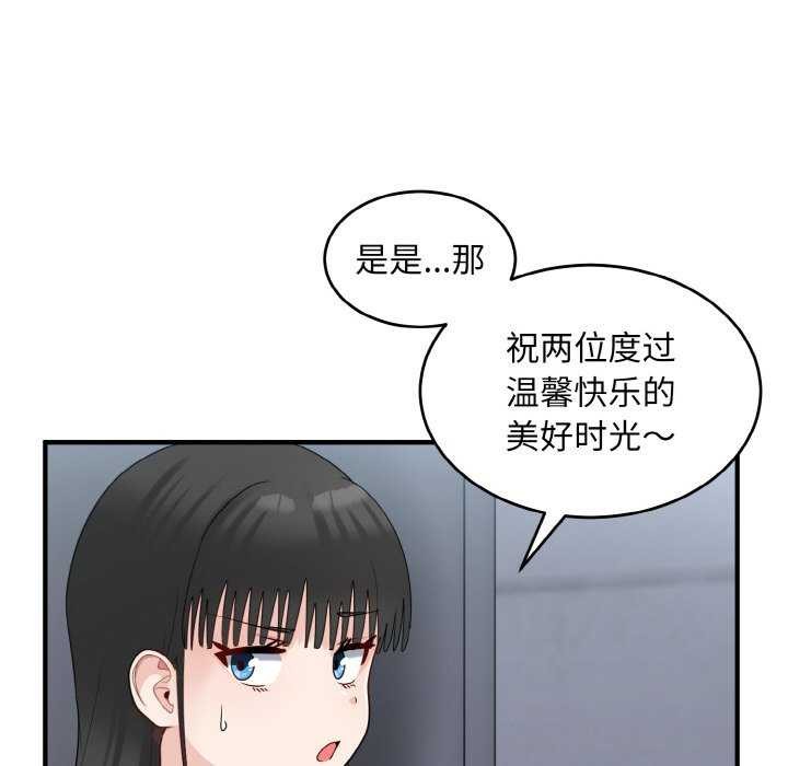 72P - 打脸的告白
