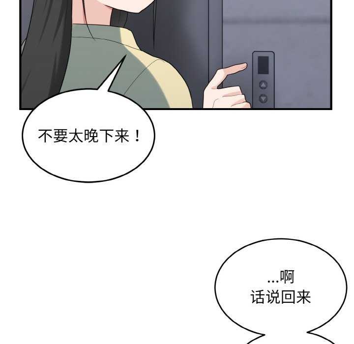 73P - 打脸的告白