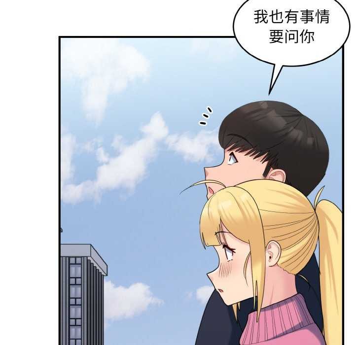 74P - 打脸的告白