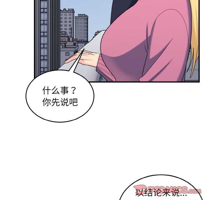 75P - 打脸的告白