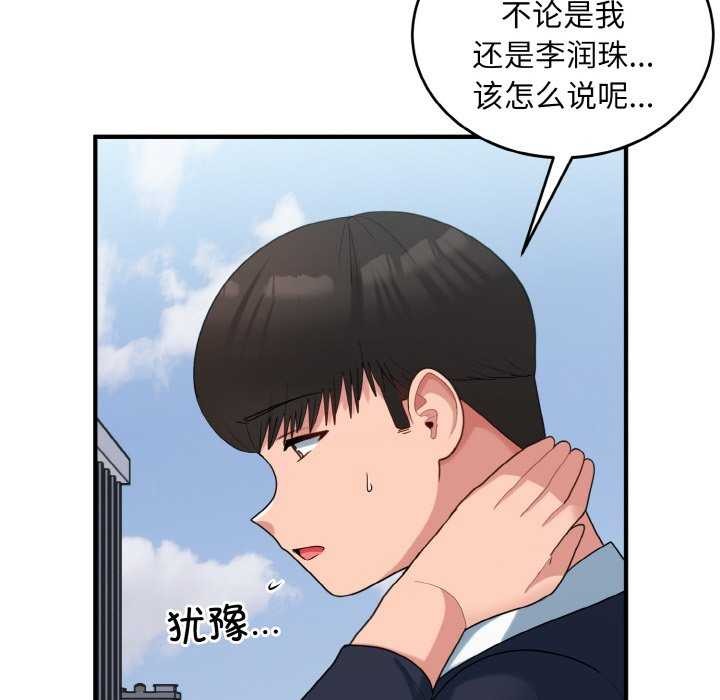 76P - 打脸的告白