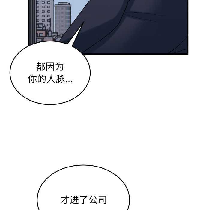 77P - 打脸的告白