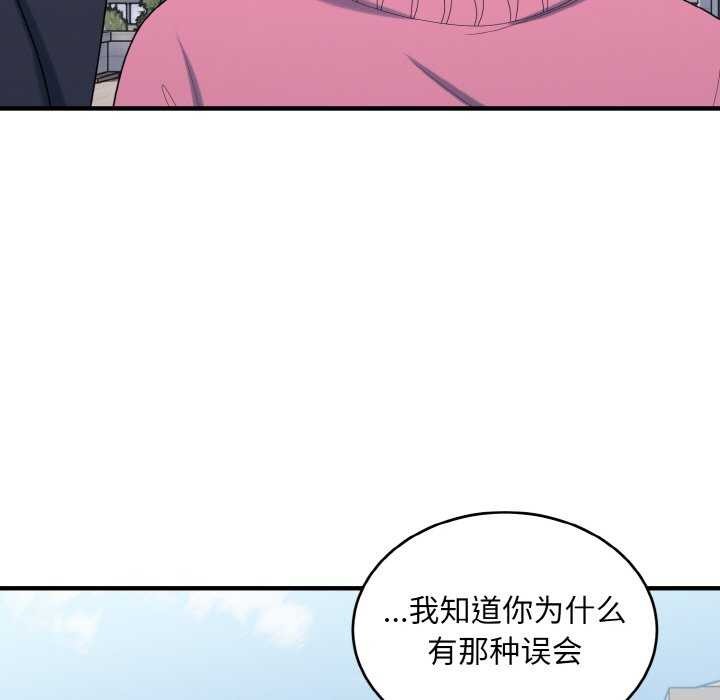 79P - 打脸的告白