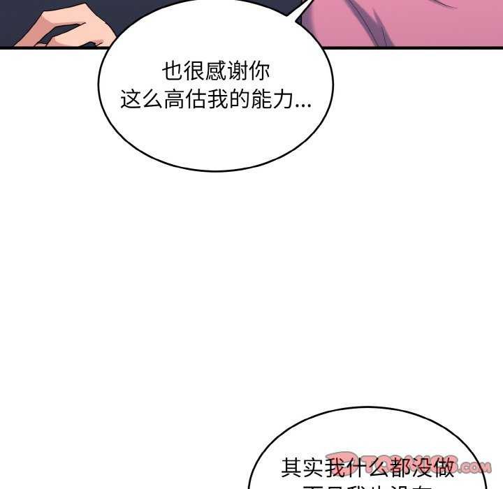 81P - 打脸的告白