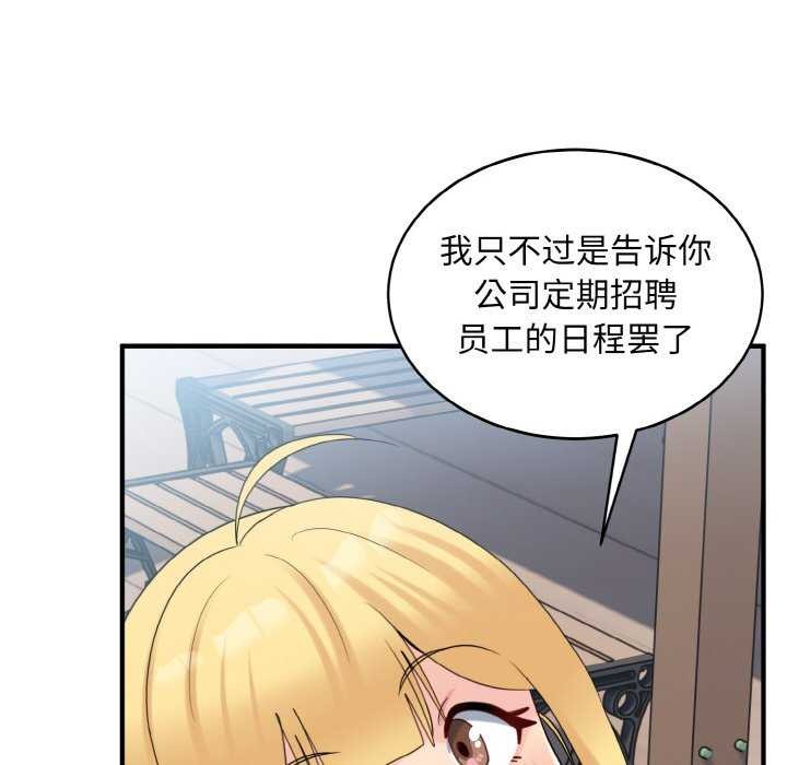 85P - 打脸的告白