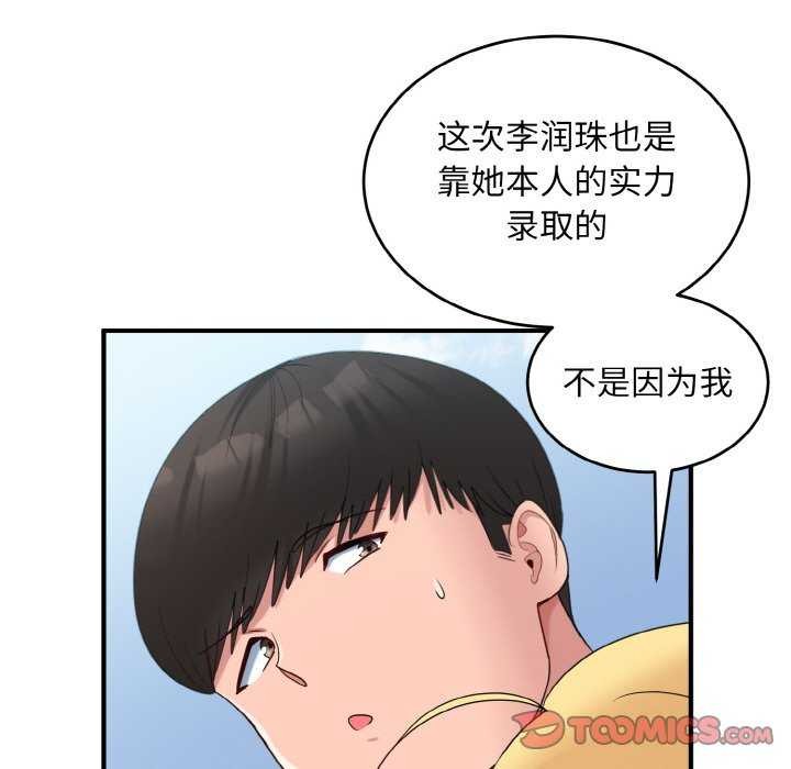 87P - 打脸的告白