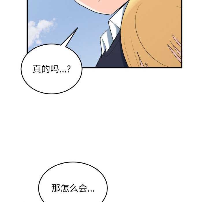88P - 打脸的告白