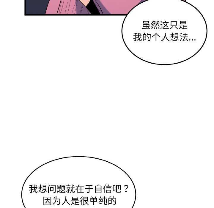 90P - 打脸的告白