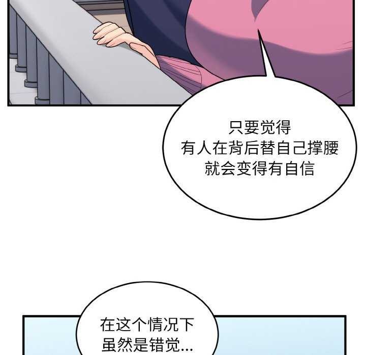 92P - 打脸的告白