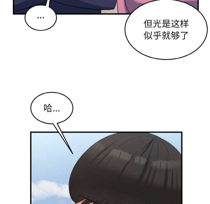 94P - 打脸的告白