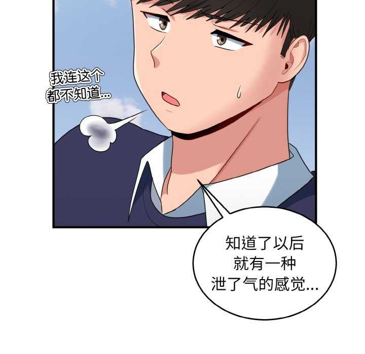 95P - 打脸的告白