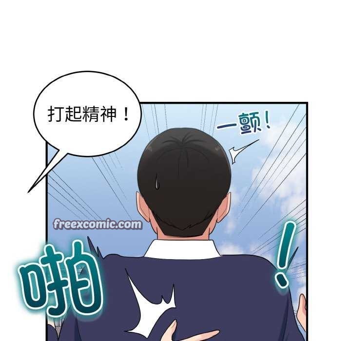 96P - 打脸的告白