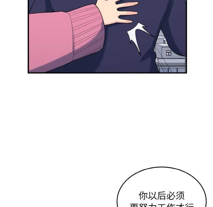 97P - 打脸的告白