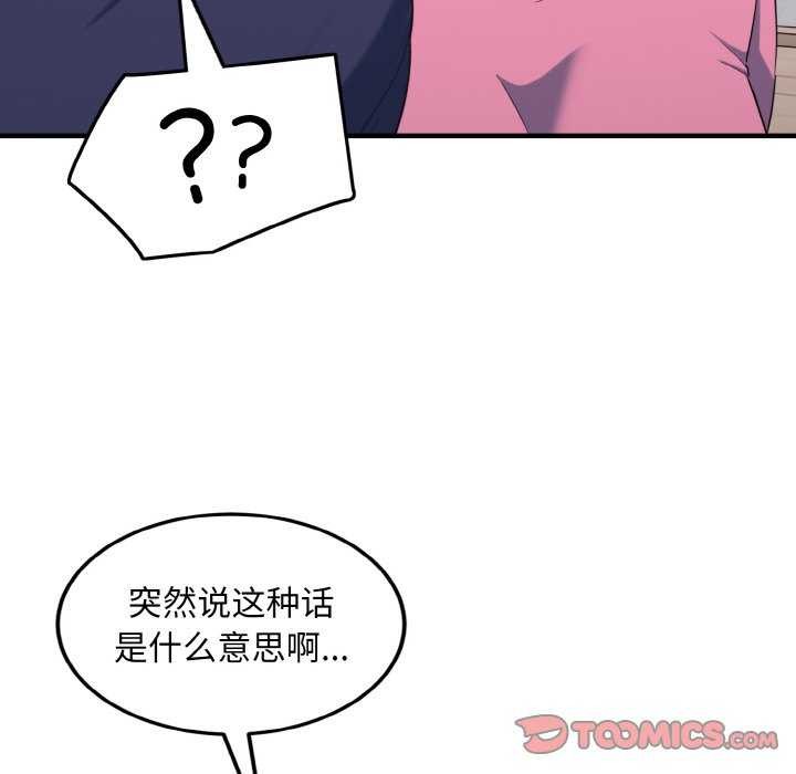 99P - 打脸的告白