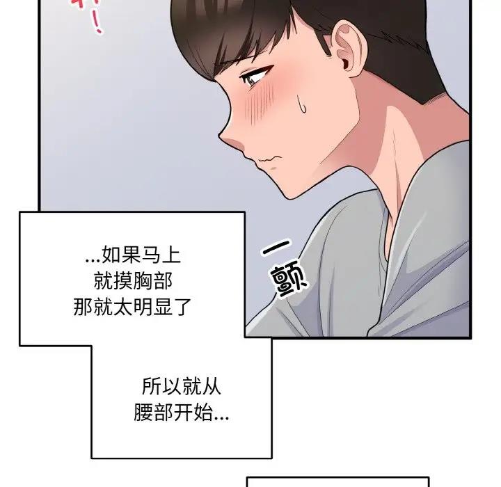 103P - 打脸的告白