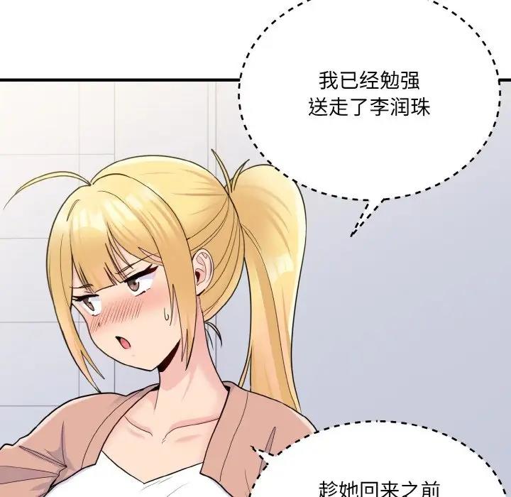 10P - 打脸的告白