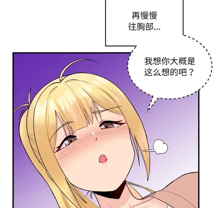 104P - 打脸的告白