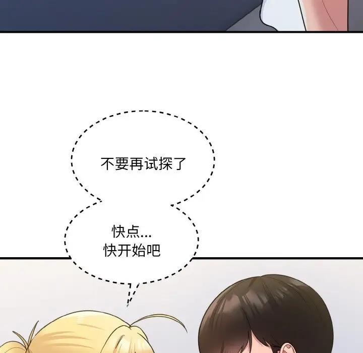 108P - 打脸的告白