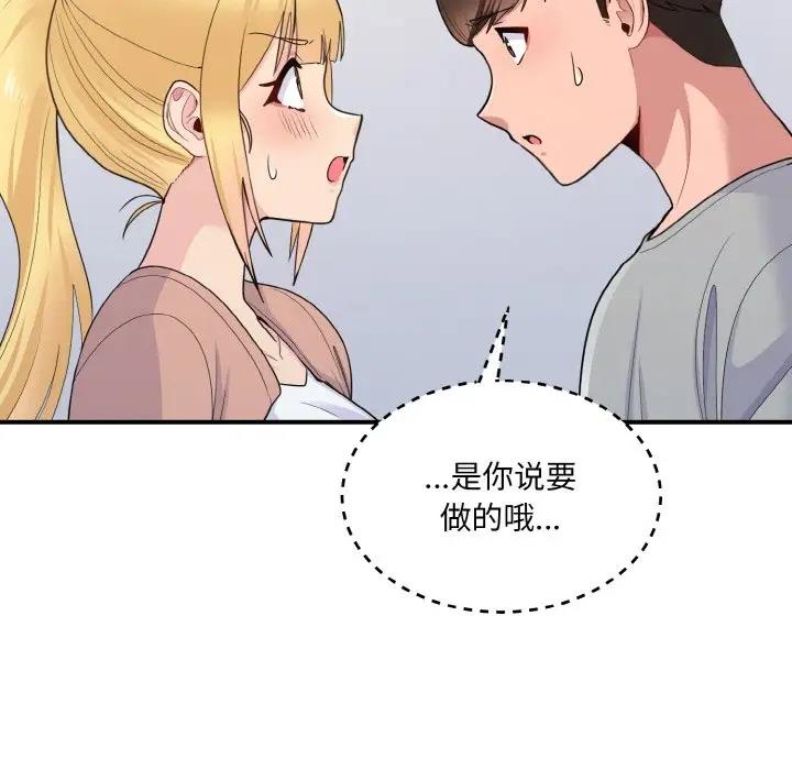 109P - 打脸的告白