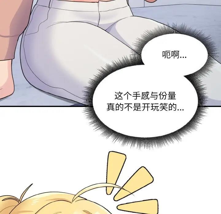 114P - 打脸的告白