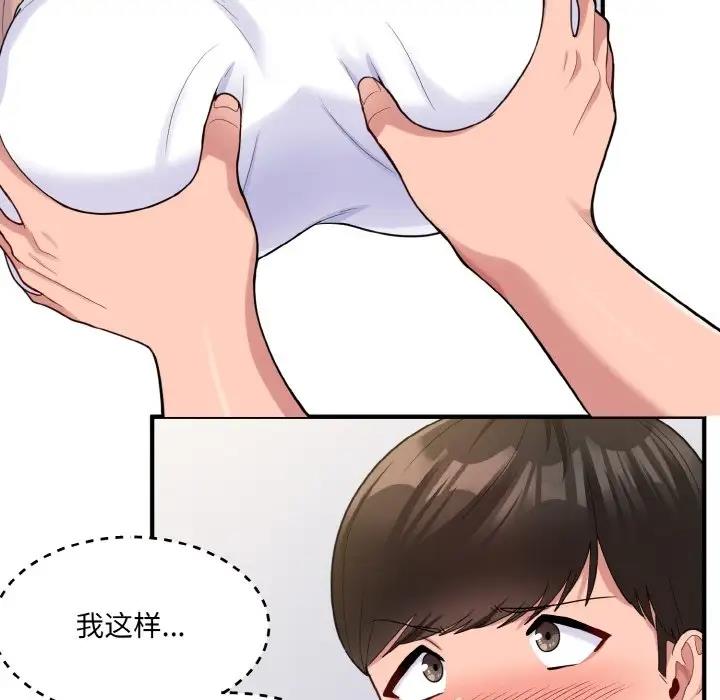 116P - 打脸的告白