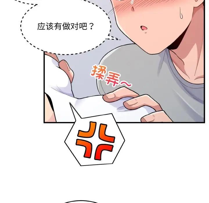 117P - 打脸的告白